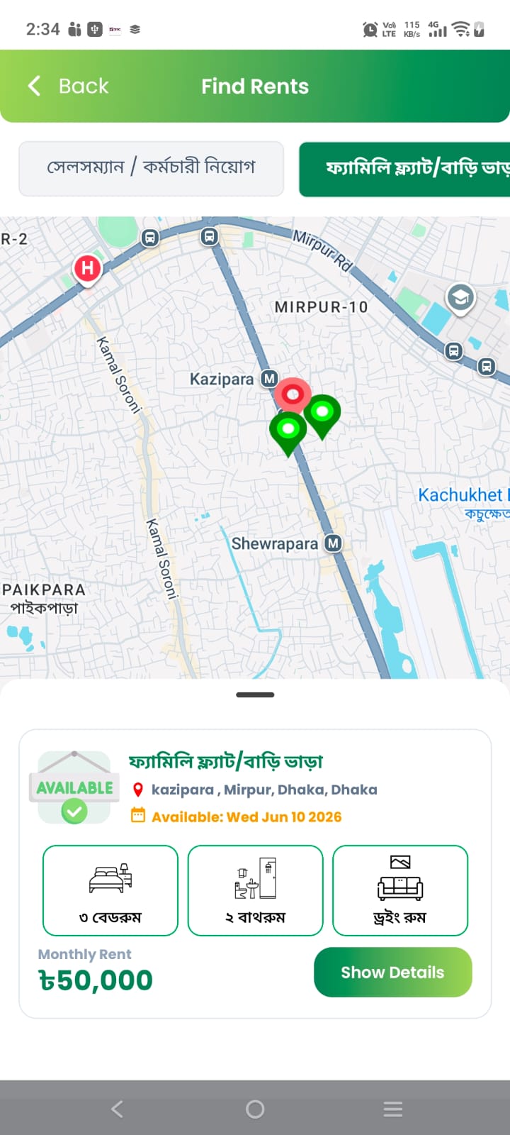 Map Mark app — পোস্ট বিস্তারিত স্ক্রিন