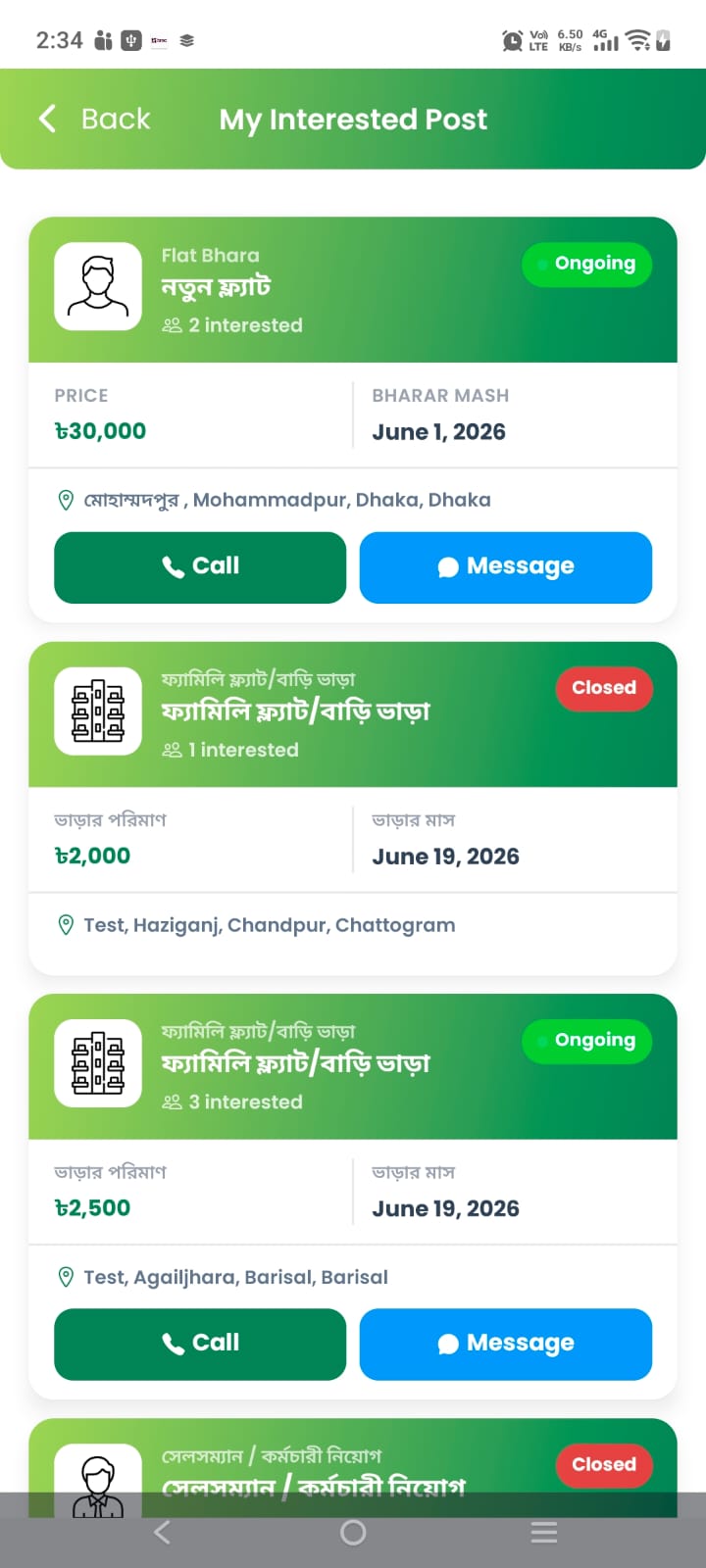 Map Mark app — ইনস্ট্যান্ট চ্যাট স্ক্রিন